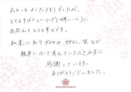 111205木目金の結婚指輪　表参道本店003.jpg
